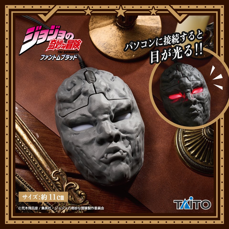 denfaminicogame's tweet photo. 『ジョジョ』の「石仮面」がPCマウスになって登場ッ！7月中旬よりタイトープライズとして展開
https://t.co/SBeXstTvix

PCに接続すると目が光るギミックを搭載。血を浴びせずとも骨針が今にも飛び出し、手に突き刺さりそうな存在感となっている。人間をやめたパフォーマンスでPCゲームなどに挑もう https://t.co/dXCgTXGv6p