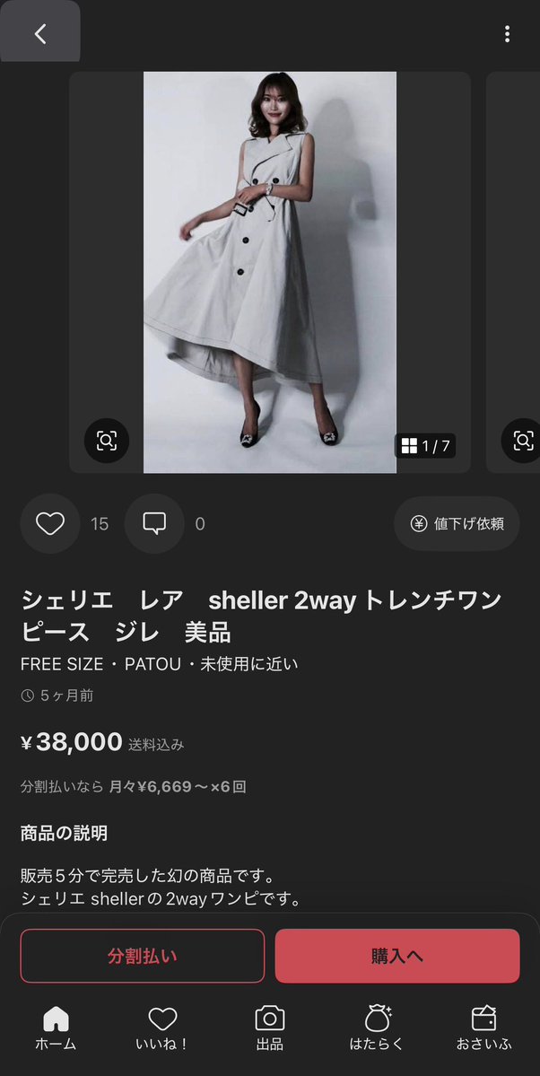 SSa5730554's tweet photo. @jfohtSWF1y77291 日焼け対策頑張ってるんだけど地黒で😂💦
ありがとう💓
このワンピはねsheller（シェリエ）ってとこのものだよー👗✨
私が買ったの3年前だから、もう公式では買えなくなってて😢メルカリで売ってるみたいなんだけど、定価よりお値段上がっちゃってた😭💦 https://t.co/UWNOvkxzbz