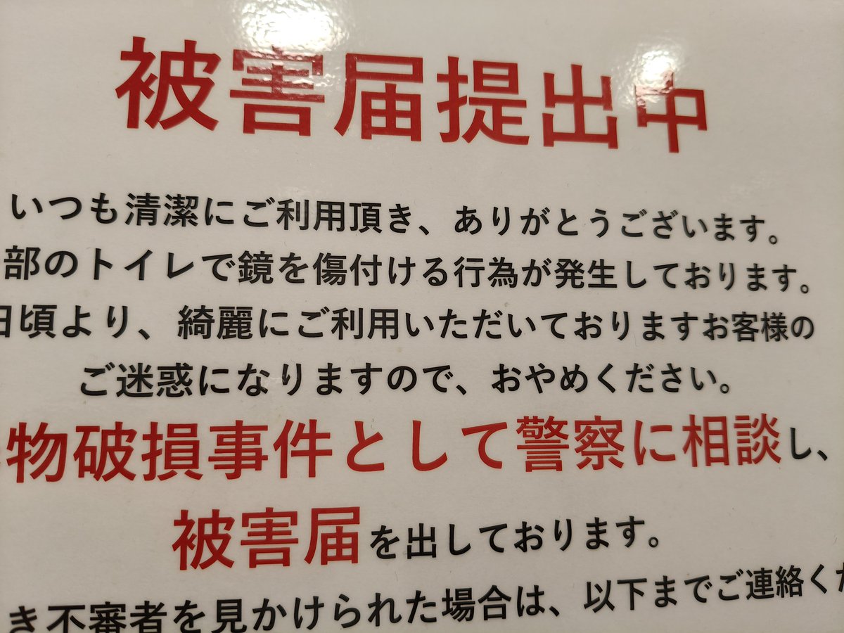 2stroke_crazy's tweet photo. 観光案内とかだけやのうて、こういう警告文にも簡体字とハングル併記しとかんかい！ https://t.co/xMSJRHx17u