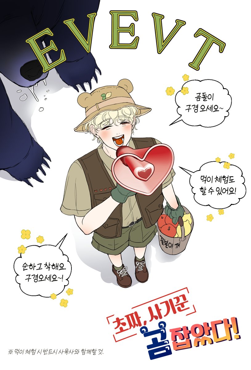 _NaePM's tweet photo. 현재 💙미스터 블루💙 이벤트 ×2 중!

🎉bl 기획전 ➡️전화 소장 10% 할인 (7/8~7/22)
🎉상반기 결산이벤트 ➡️ 5화 소장 시 포인트를 드려요! (7/4~ 7/18)

다른 혜택도 있으니
늦지 않게 곰 한마리🐻 몰고 가세요~!💕

⬇️⬇️⬇️
https://t.co/kVblmjNbXm https://t.co/pZFev2fq14