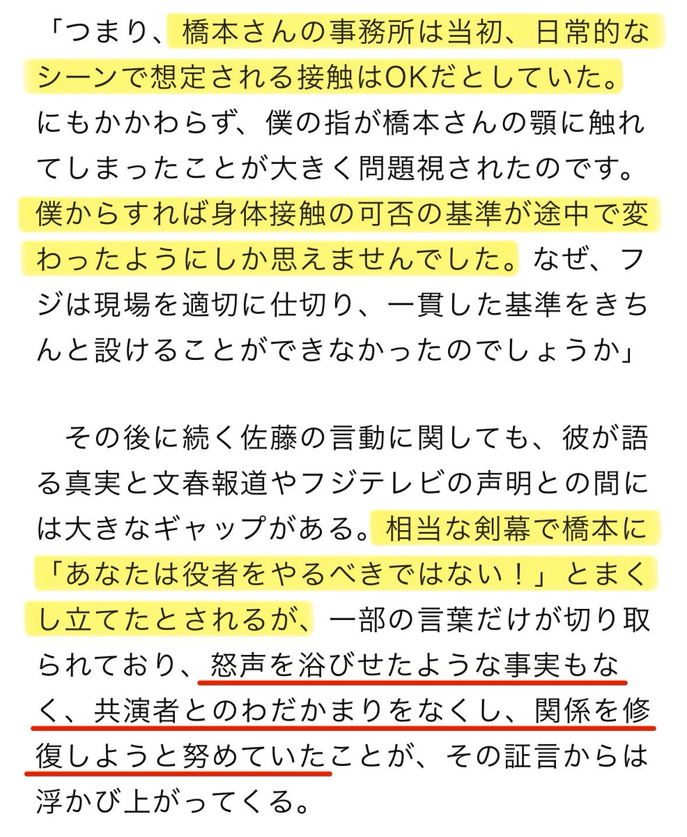 togootto's tweet photo. 【速報】佐藤二朗が「ほんとうのこと」を語る

やはり当初のイメージ通り、イケメン無罪に振り回された事務所と可哀想な男の話だった。 https://t.co/tk8vpEOoFO