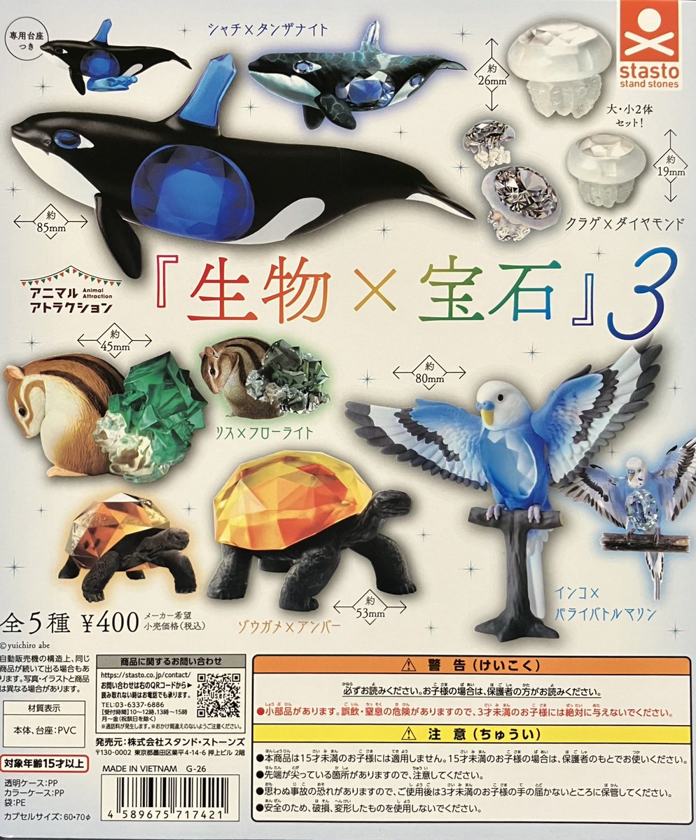 GBO_akihabara's tweet photo. 【商品入荷情報】〈バラエティ〉

（再販）『生物×宝石』3

ご来店お待ちしております✨
#GBO
#ガシャポンのデパート https://t.co/sOzTHHGeQ5