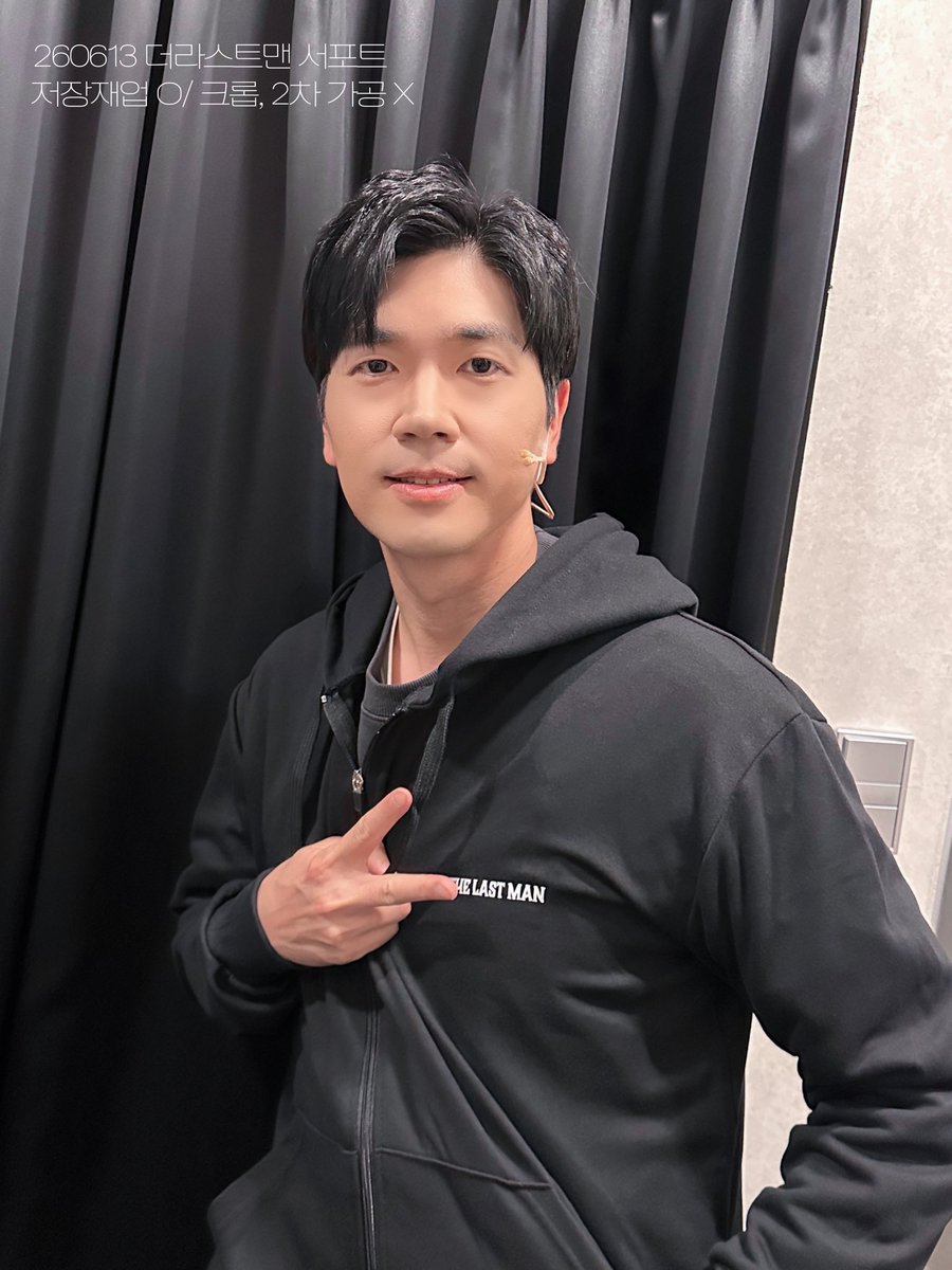 NSeopoteu21439's tweet photo. 260613 뮤지컬 더라스트맨 후드집업 서포트 🧸

더라스트맨 팀을 응원하기 후드집업 서포트를 진행했습니다. 

뮤지컬 더라스트맨 팀의 앞으로의 공연도 응원합니다! (๑˃̵ᴗ˂̵)و

• 저장 및 재업 𝙊 / 크롭, 2차가공 𝙓 https://t.co/Sl4Okz47zU