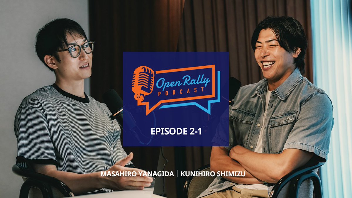 yanagida_staff's tweet photo. 【Open Rally】
Ep.2-1 配信スタート🎙️

・ゲスト #清水邦広 さん
・柳田将洋との出会い
・柳田・石川が変えたサーブの意識
・SVリーグ優勝
・引退を実感した瞬間

📡YouTube／Spotifyほか各プラットフォームで配信中！
▶︎ https://t.co/WqA7E7t5x6

#OpenRallyPodcast #柳田将洋 https://t.co/5lKPIyXhmZ