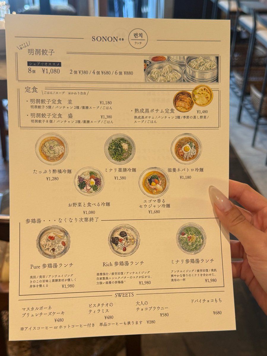 ralumu_00's tweet photo. エゴマセウジャン冷麺て‼️恵比寿で予約無しで入れるこの店がヤバい。プリップリのセウジャンが三尾も入ってて卵黄つけて食べるの……早くまた食べたい🤤 https://t.co/xFWXFWwzCA