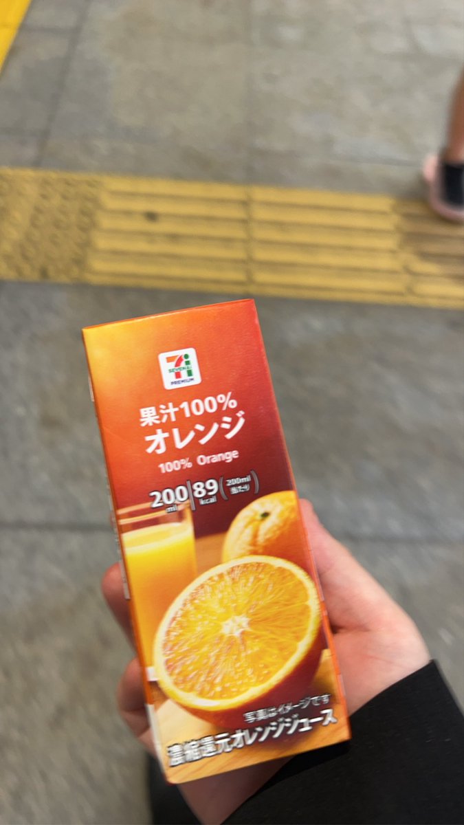 puitya05's tweet photo. セブンのオレンジジュースが1番美味しい
異論は認める https://t.co/JLa7J6KzLk