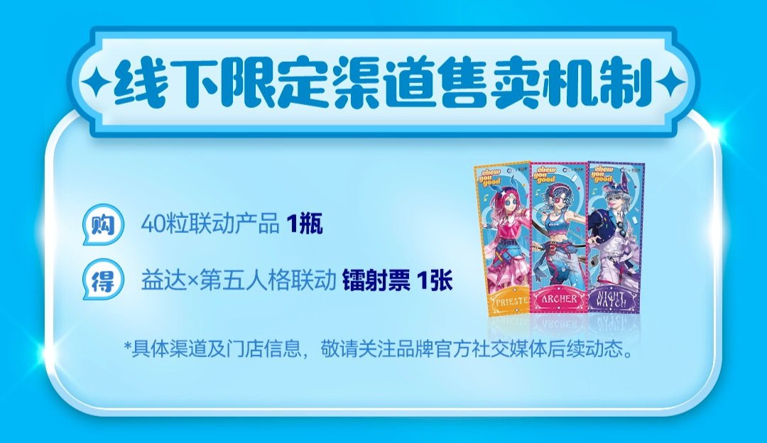 idvlogic's tweet photo. [ Identity V x Wrigley's Extra Collaboration ]

Offline Gift Box
▸ Archer B-Tier Costume – Extra at Ease (CN Server)
▸ Themed Merchandise (Priestess/Archer/Night Watch)
▸ Themed Fruit Flavored Gum (Priestess/Archer/Night Watch)

※ Pre-Order Starts: July 10, 2026, 10:00 AM https://t.co/bZHkGtZwSd