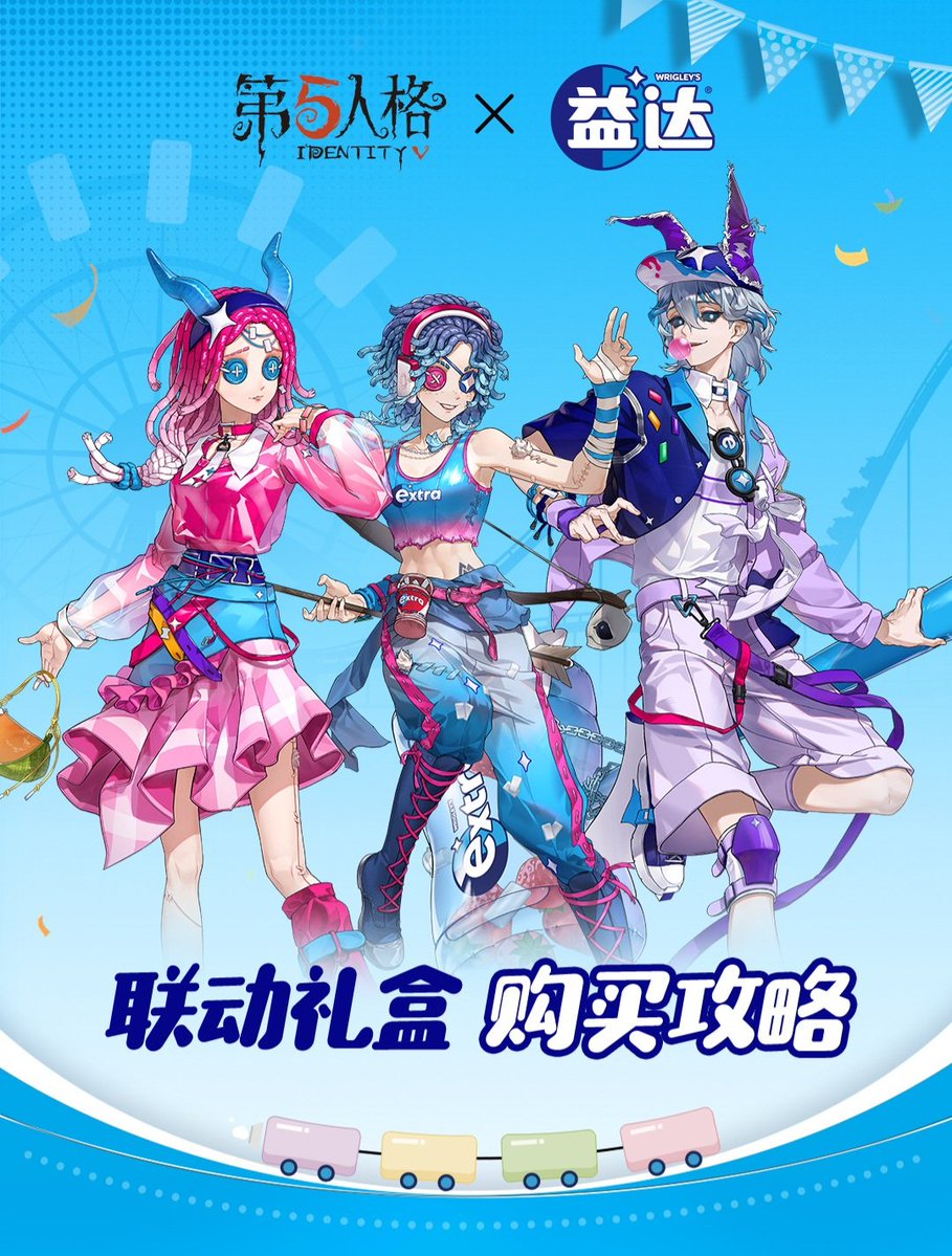 idvlogic's tweet photo. [ Identity V x Wrigley's Extra Collaboration ]

Offline Gift Box
▸ Archer B-Tier Costume – Extra at Ease (CN Server)
▸ Themed Merchandise (Priestess/Archer/Night Watch)
▸ Themed Fruit Flavored Gum (Priestess/Archer/Night Watch)

※ Pre-Order Starts: July 10, 2026, 10:00 AM https://t.co/bZHkGtZwSd