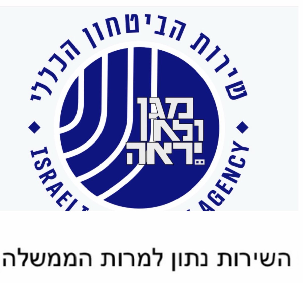 AmichaiChikli's tweet photo. מחריד: ראש שירות ביטחון כללי שמבין ומכבד את חוקי מדינת ישראל.

ראש שב״כ שבשונה מקודמו אינו חושב שבן גביר הוא איום הייחוס של הארגון, ושייעודו העליון אינו “להגן על הדמוקרטיה” באמצעות איומים מאפיוזיים על ראש ממשלה מכהן.

מי יודע, אולי ראש שב״כ כזה אפילו יחתור להביא מודיעין על התארגנות של אלפי מחבלי חמאס.

מי יודע, אולי ראש שב״כ כזה יחשוב שנכון לעדכן את הדרג המדיני הממונה עליו כאשר מתקבלות אינדיקציות לפשיטת מחבלי חמאס.
באמת מחריד.