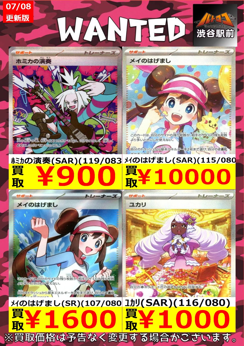 ポケカ高価買取 数量限定】 ﾎﾞｽの指令(ｶﾗｽﾊﾞ)(SR仕様)(760/742