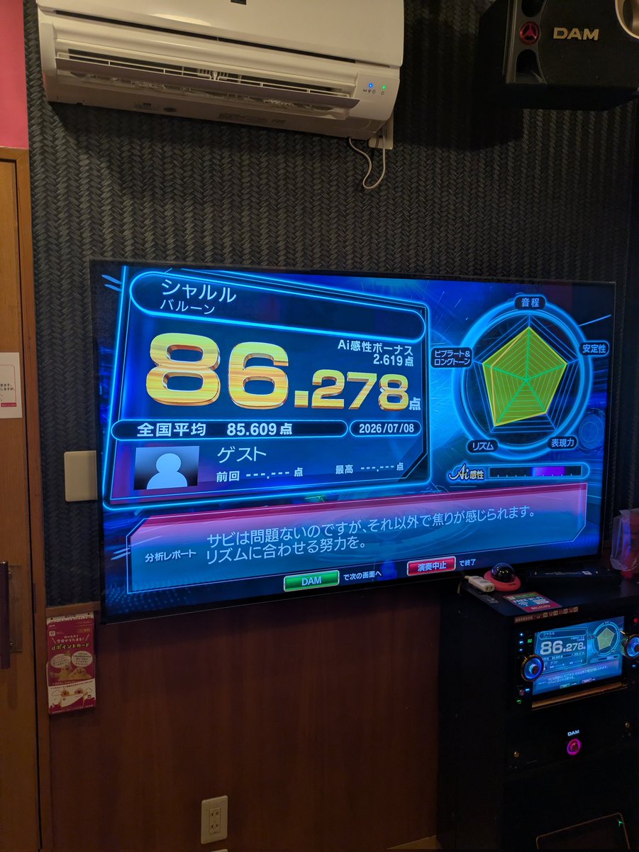 Eruru_0629's tweet photo. 1ヶ月ぶりのカラオケじゃぁぁぁぁぁ！ https://t.co/V9iOGE1TkC