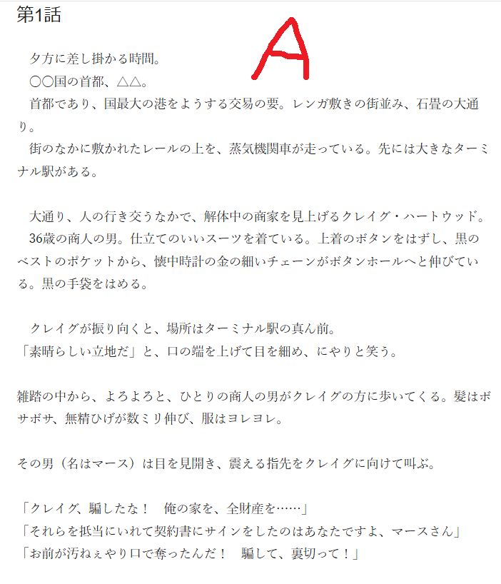 otaheia's tweet photo. すみません質問させてください！
FF内外問わずご意見いただけると嬉しいです！

漫画原作の書き方なんですが「フォーマット指定はないけど脚本形式で書いてね」とあります。

脚本形式に慣れておらず、画像のAの書き方が精いっぱいです。
これって、Bじゃないとダメそうでしょうか？ https://t.co/0E60r5AFD5