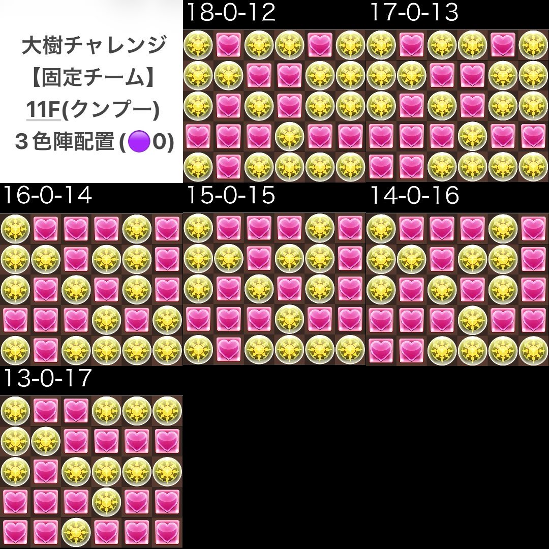 u35903's tweet photo. @ZtmYin11no2 クンプーの陣でもいけたりするので割となんとかなります！ https://t.co/szugaUGEHW