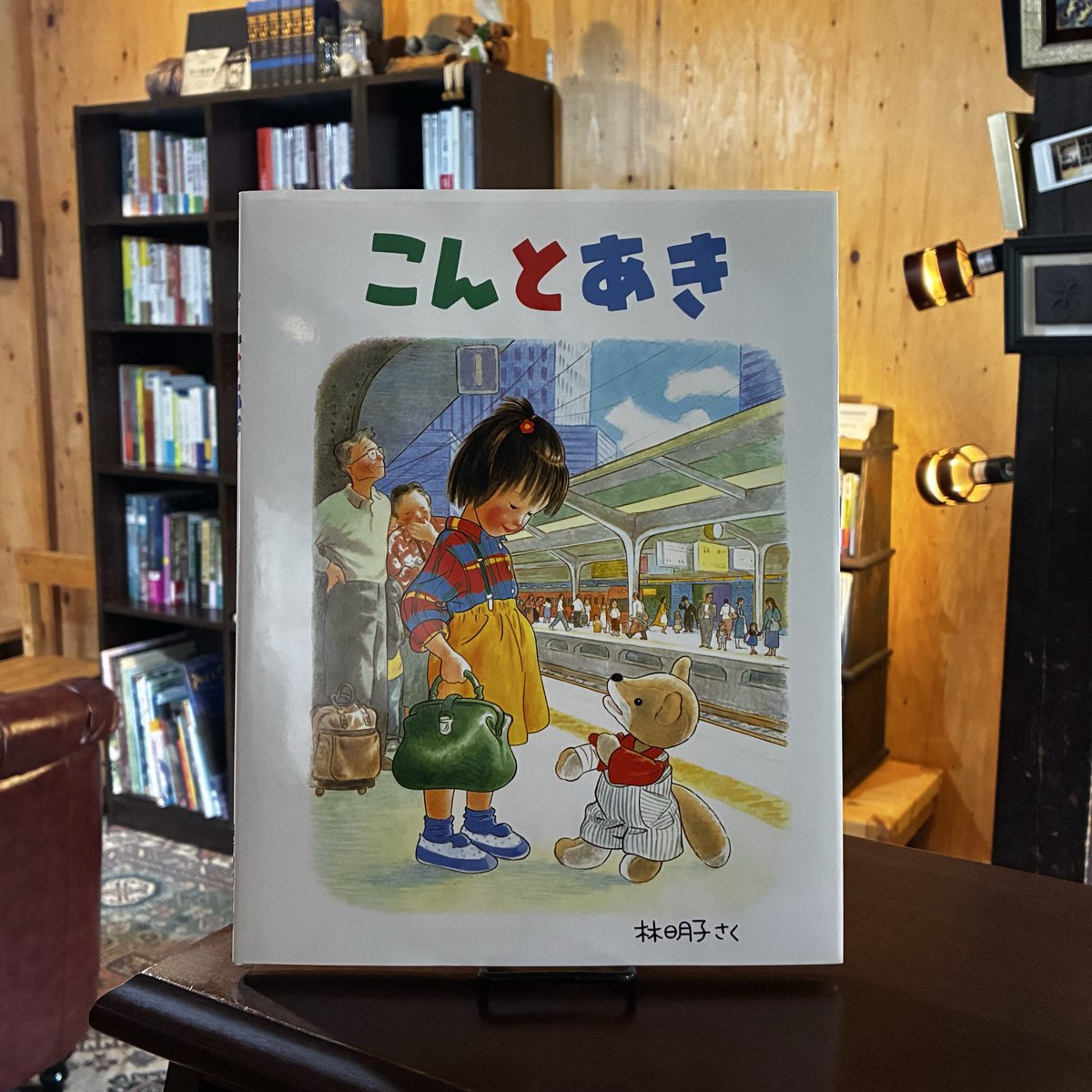 KLC オリジナル絵本　パート2 本日も開店しました。