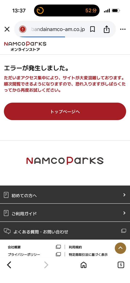 i4y_r's tweet photo. ポットクリン欲しいのに全く入れない😭 https://t.co/nZo7W4Jjz8
