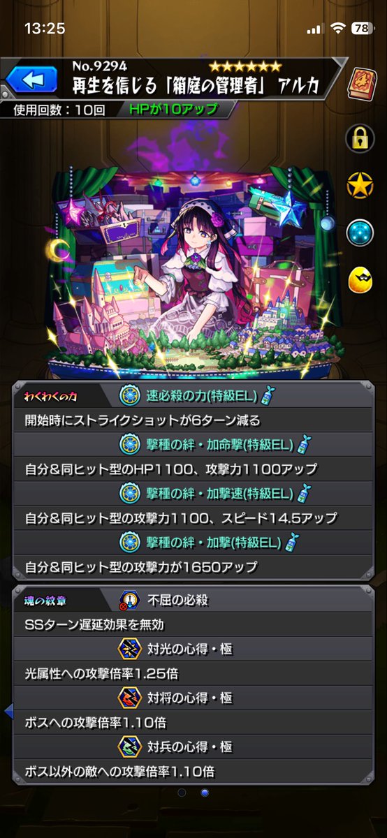 onimi25's tweet photo. インゼムニア用のアルカをフレンドに出しとくので使いたい方いれば

119494154877

#モンスト https://t.co/70tMMlVP1c