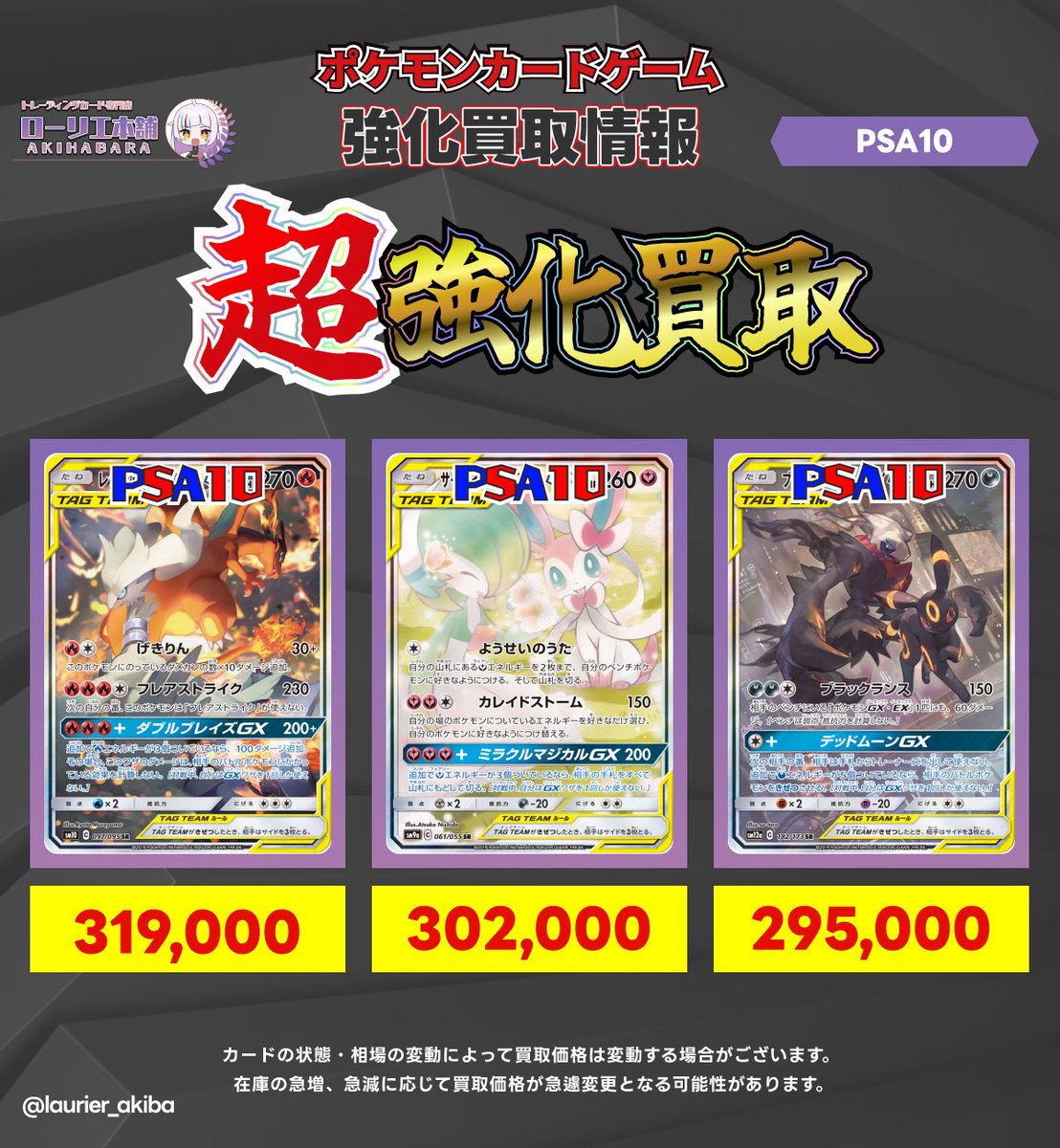 🚨本日限り‼️
