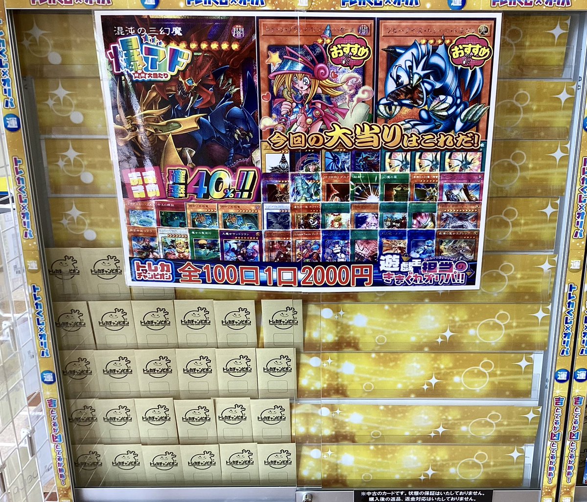 ⚔️遊戯王担当おすすめ⚔️ 2️⃣0️⃣0️⃣0️⃣ 円 全