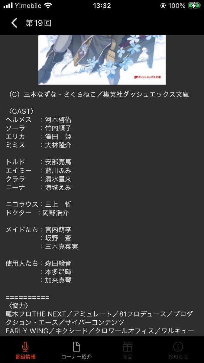 h_k111ko's tweet photo. 〜出演情報〜
第19回 竹内順子のTake a chanceラジオダッシュ！内ラジオドラマ
「俺はまだ、本気を出していない」にて
使用人たち役で出演させていただいております❗️
本編も合わせて是非聞いてください✨
#ジュンチャンス https://t.co/3VNMBXWSck