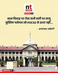 Profdilipmandal's tweet photo. लोग चांद पर पहुंच गए. मंगल पर जाने की तैयारी है लेकिन 2026 में भी भारतीय मुसलमान यही केस लड़ रहा है कि छोटी बच्चियों से निकाह उनके लिए कानूनी तौर पर मान्य हो, क्योंकि शरियत एक्ट में उसे इसकी छूट मिली है.

कोर्ट ने कह दिया, नहीं, कतई नहीं. शरियत या मुस्लिम पर्सनल लॉ, भारतीय कानून और संविधान के ऊपर नहीं है.

दरअसल, बालिका व महिला विरोधी शरियत एक्ट को ताले में बंद करने का वक्त आ गया है. वैसे भी ये अल्लाह का बनाया हुआ एक्ट नहीं है. ब्रिटिश सरकार ने बनाया था और इसमें कई बार संशोधन हुए हैं.

शर्मनाक है कि संविधान के अनुच्छेद 44 के तहत यूसीसी को लागू करने में 80 साल लग रहे हैं. बड़े बड़े सूरमा मुख्यमंत्री इसे अब तक नहीं कर पाए हैं. 

हिंदू धर्म में भी समाज सुधार आप नहीं हुआ. बहुविवाह रोकना हो, सती प्रथा रोकनी हो या विधवा विवाह को मान्यता देनी हो, या छुआछूत का उन्मूलन हो या बाल विवाह रोकना हो, हर काम के लिए कानून बनाना पड़ा है.

बाबा साहब के हिसाब से सुधार के मामले में मुसलमान दुनिया में सबसे जिद्दी और ढीठ हैं. वे 1400 साल से वहीं अटके हुए हैं. भारत का शरियत एक्ट उन्हीं प्राचीन मान्यताओं पर टिका है, जबकि ज्यादातर मुस्लिम देश भी इसे नहीं मानते. 

भारतीय मुसलमान भी 4 निकाह, बच्चियों से शादी, बेटी की हकमारी, हलाला-निकाह अपने आप बंद नहीं करेगा. यूसीसी इसलिए भी चाहिए. 

ये सही है कि बाल विवाह पूरी तरह बंद नहीं हुए हैं, पर उनको कानूनी मान्यता भी चाहिए.