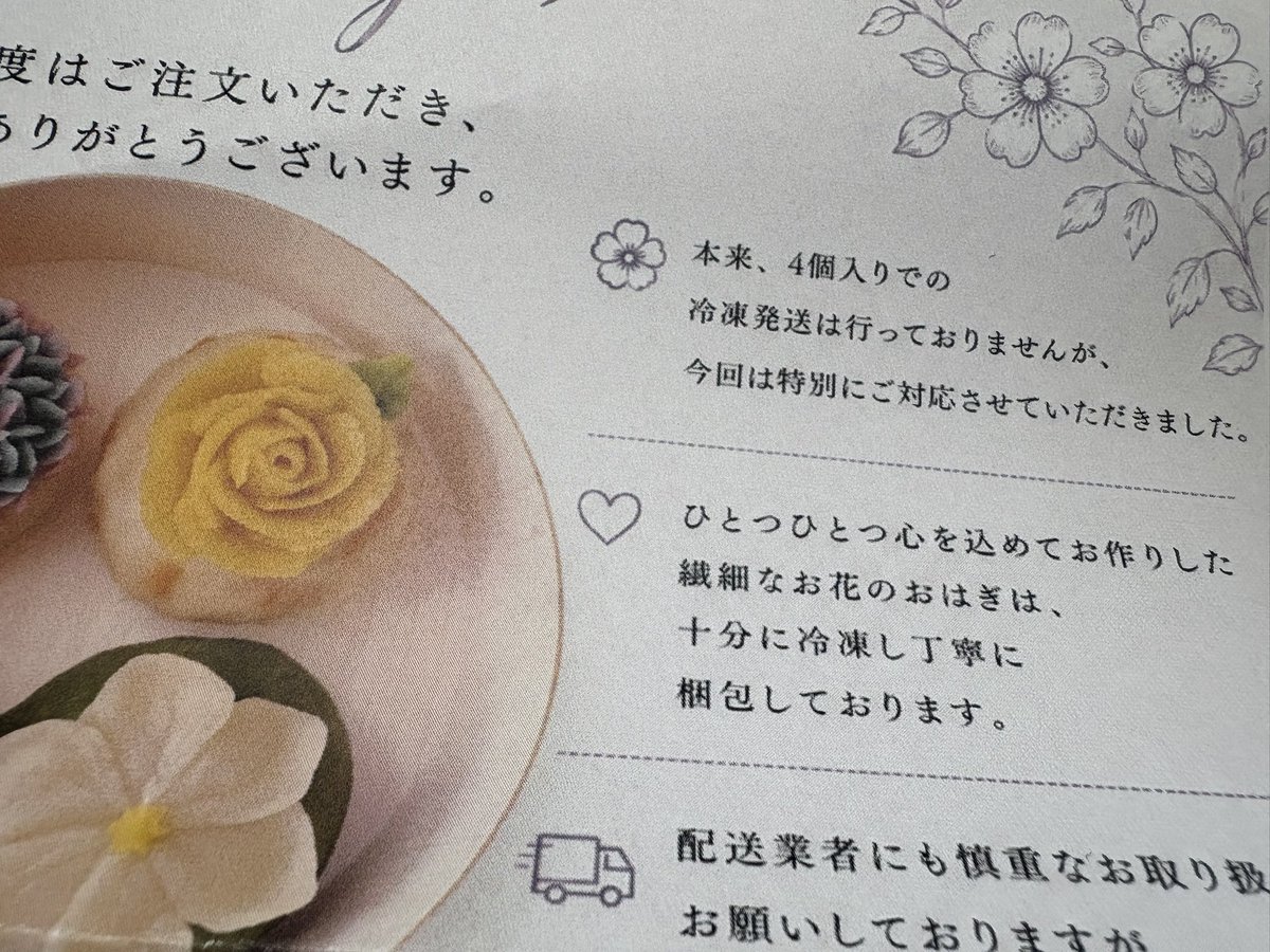 kyuhuni's tweet photo. 一緒に入ってたメッセージもテディーズおはぎのために作ってくれたものだよね。 https://t.co/tRUCFoDUVe