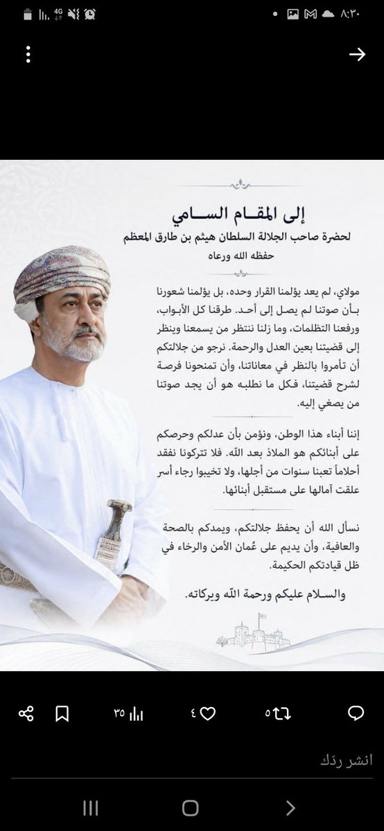 y_erbmoondesert's tweet photo. مناشدة الى مولاى السلطان هيثم بن طارق المعظم حفظه الله ...أبناءكم طلبة قسم الادب والعلوم أملهم بالله ثم فيكم فى النظر الى قرار وزارة التربية والتعليم الذى سيضيع املنا وخطط مستقبلنا الدراسي . https://t.co/w7O3qeQAuu