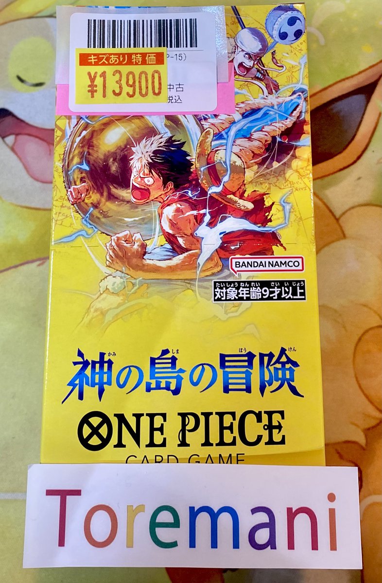 📢 入荷情報✨ ✓ 神の島の冒険 BOX（OP-15） 💻 その他商品は通販でご