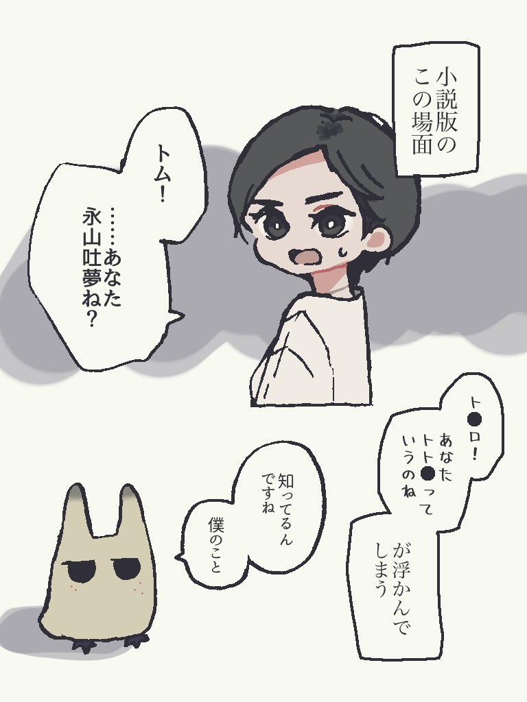 km_toku's tweet photo. マッチング個人的に好きな場面 https://t.co/Aq931OnlYf