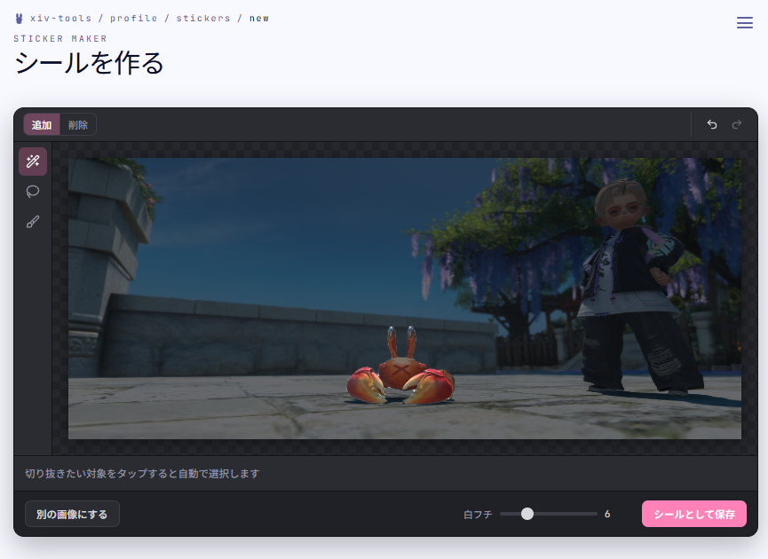 ToolsX88954's tweet photo. ミニオンのシールみたいなやーつはサイト内で自分で作ることができ、編集画面でぺたぺた貼れます🦀
https://t.co/6EZJ0Lw1ZJ https://t.co/mCIrJ93rBW