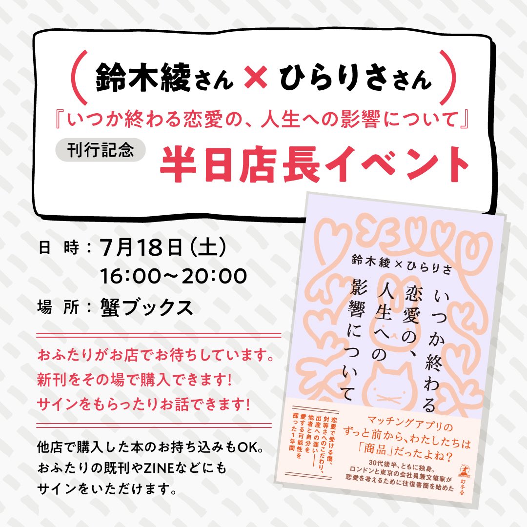 カニ 初回プロフィール必読様　トップス　black 蟹ブックス (@kanibooksclub) on X
