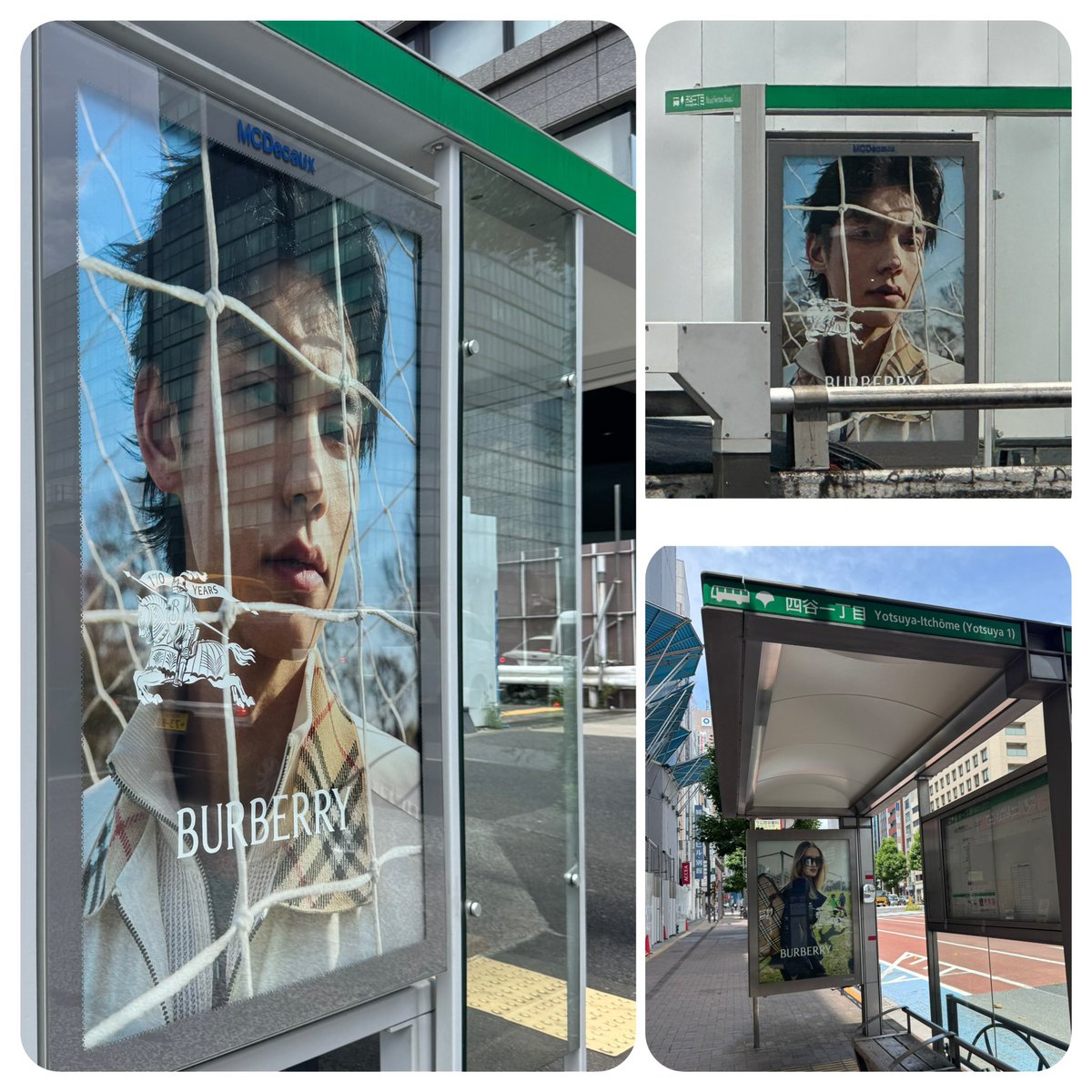 ame26709054's tweet photo. 今日も日本の推し仲間と会う前にテクテクBrightくんを探せ🔍🚶‍♀️🥵
教えて頂いた情報で先に渋谷三丁目のBrightくんに会いに☺️🙏🏻
道路側のBrightくん、カッコいいね😍
残念ながら四谷一丁目のBurberryは違う方でした😌
まだまだ他の所で見つけられるといいなぁ🤗

#BurberryxBRIGHT
#bbrightvc #Burberry https://t.co/xNsp4mWKJG