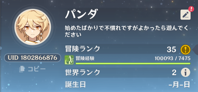 ff_is_not_play's tweet photo. 10万突破
強化も追いついてきたから、そろそろ先進めそうだけれど・・・ https://t.co/1QucGh5GZr