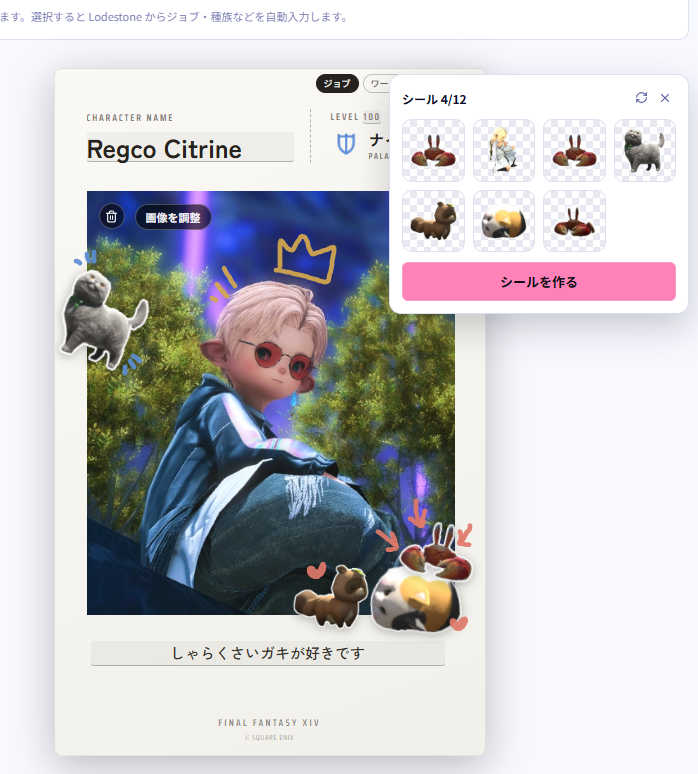ToolsX88954's tweet photo. ミニオンのシールみたいなやーつはサイト内で自分で作ることができ、編集画面でぺたぺた貼れます🦀
https://t.co/6EZJ0Lw1ZJ https://t.co/mCIrJ93rBW