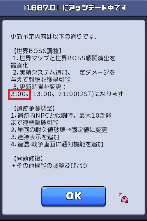 TPHse81's tweet photo. 今日のビビアミのアップデート
世界ボスの朝の部が5:00→3:00へと変更になったこと
海外勢に合わせてなのかなぁ(。-`ω-ก)ｳｰﾝ https://t.co/yRUrB9VaS4