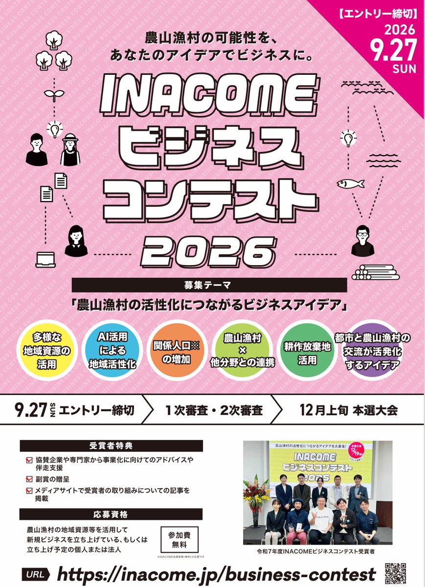 名古屋大学 Tongaliプロジェクト on X: 