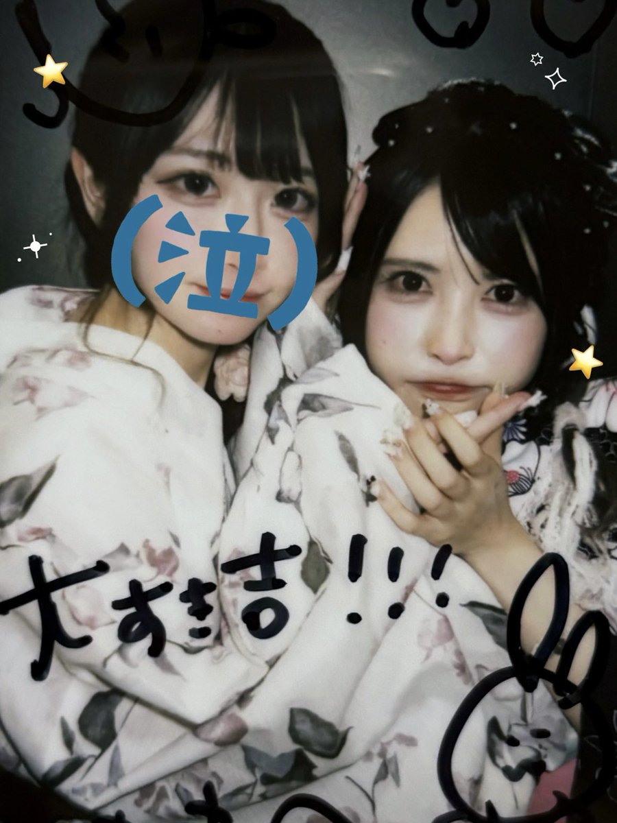 lu0llo4's tweet photo. 大すき吉🪬🧠⭐️🩷　　#つぶやき民族 https://t.co/QsSgkWuoGW