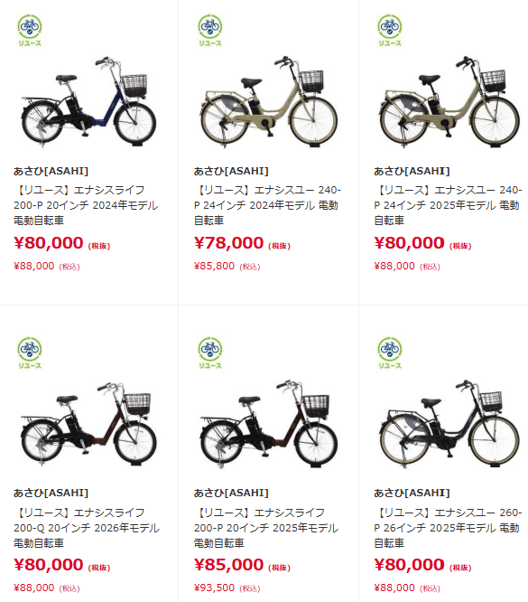 リユース自転車ピックアップ】 日差しの中の移動は、少しでも軽やかに 