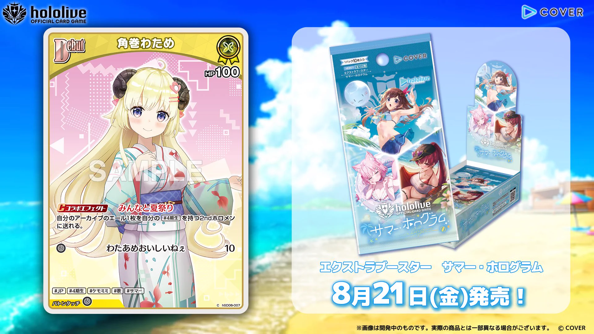 hololive OFFICIAL CARD GAME【公式】 on X: 