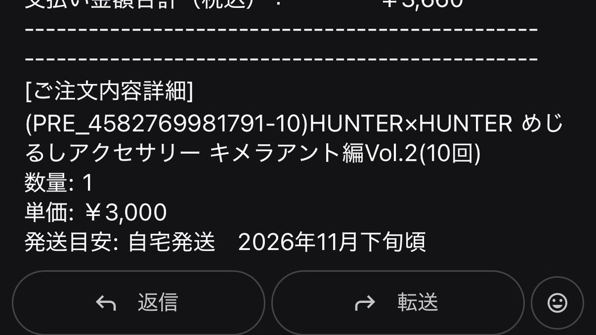 ハンターハンターとりあえず10個👍