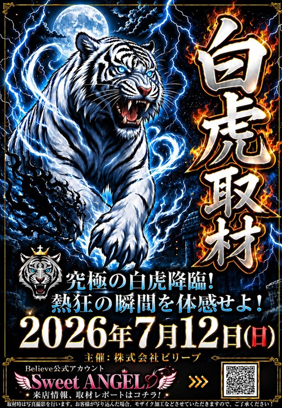 おはようございます☀️ 7月12日【日】 朝9時OPEN🕘 Believe主催