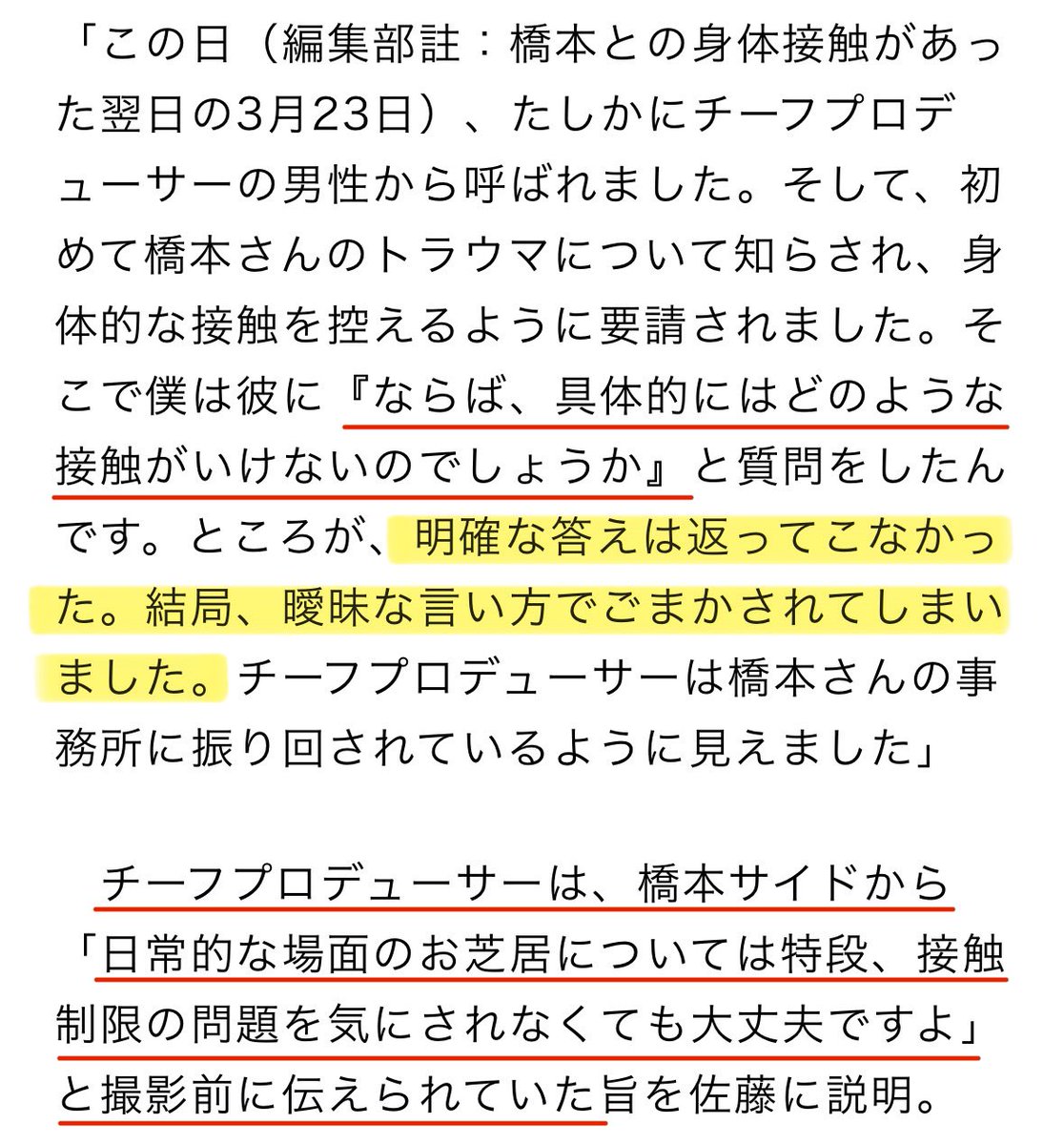 togootto's tweet photo. 日常的なシーンで想定される接触はOKです
↓
顎っ！！あごおおおおお！！！！！
↓
ならば、どのような接触がいけないのか？
↓
モジモジ…ゴニョゴニョ…グダグダ…
↓
トラウマは大変だと思うが相手への共有は必要、それができないなら辞めた方が
↓
ありがとうございます！

文　春　砲　炸　裂　！ https://t.co/7nlP1Exr5p