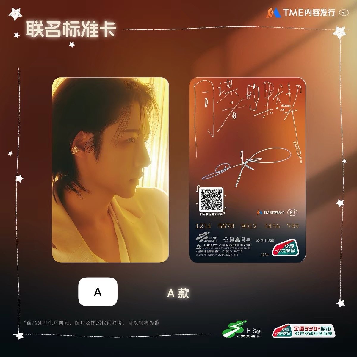 kat_yscx's tweet photo. มีใครสนใจบัตรโดยสารน้องอินจุนมั้ยค้าบ 

มีทั้งหมด 4 ลาย 

ใบละ 240 บาท 
ค่าส่ง 23 บาท 

มัดจำ 100 บาท 

กดรอบเดียว สนใจทักได้เลยนะคะ 

อฟช. ส่งของภายใน 40 วันค่ะ 💛 

#RENJUN #ตลาดนัดnctdream https://t.co/8SBDPD6Fd2
