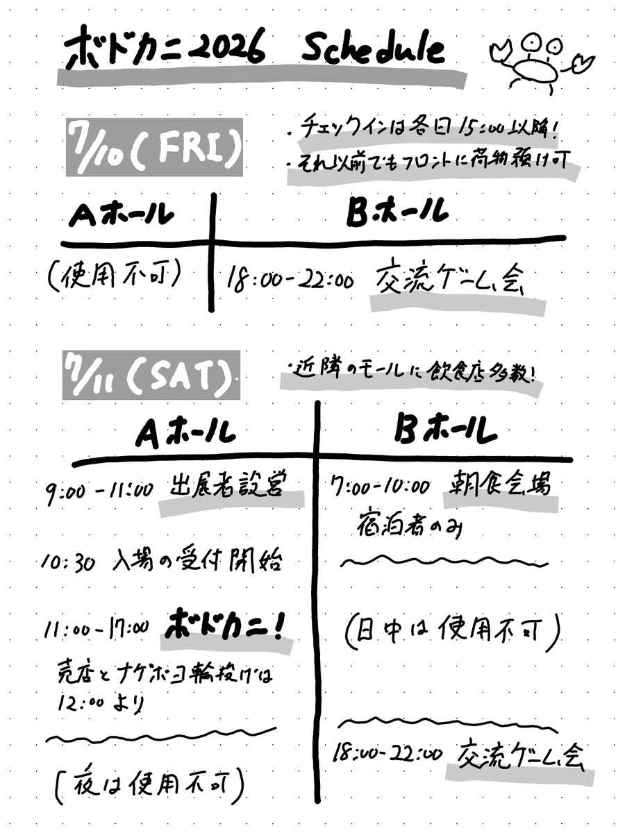 bg_carnival's tweet photo. 今度の土日は！ 福岡のボドゲイベント #九州ボドカニ！ 
突然の手書きスケジュール失礼します！
福岡アイランドシティフォーラムの「Aホール」と「Bホール」を使いながら、
・昼の即売会
・夜の交流ボードゲーム会
・ご宿泊の方のご朝食
まで、まるっと完結させます！
ホテルはフォーラムのすぐ隣！ https://t.co/uOvHkKpfq0
