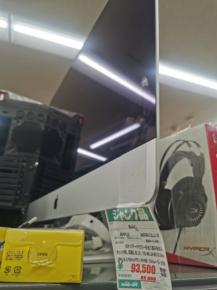 ジャンクでも iMACは美しい