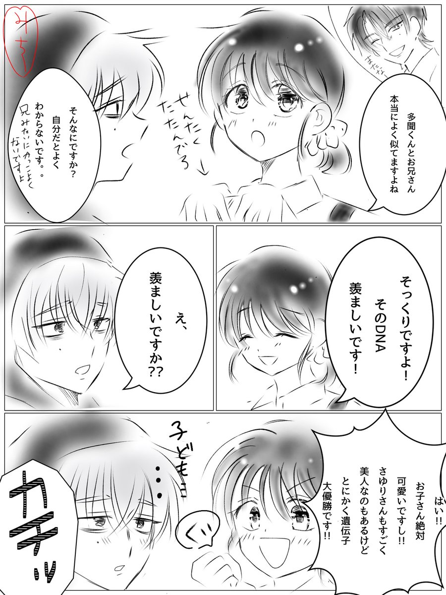 michi32556862's tweet photo. 多聞くんから
パワーワードでました。

福原DNA
 いつも通り絵柄雑でごめんなさい🙇‍♀️
 #多聞くん今どっち 
 #漫画 fa https://t.co/ia0fD7UXgJ