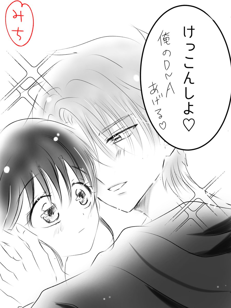 michi32556862's tweet photo. 多聞くんから
パワーワードでました。

福原DNA
 いつも通り絵柄雑でごめんなさい🙇‍♀️
 #多聞くん今どっち 
 #漫画 fa https://t.co/ia0fD7UXgJ