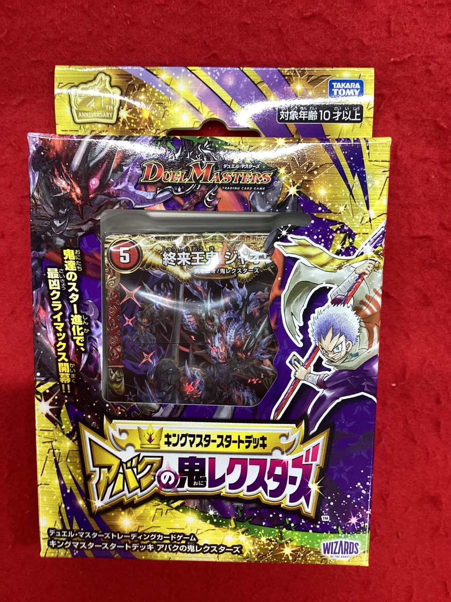 デュエマ、ポケカ大好き！セット デュエルマスターズ デュエマ 販売情報】 こちらの商品入荷です