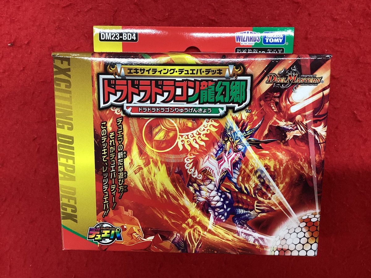 デュエルマスターズ デュエマ 販売情報】 こちらの商品入荷です