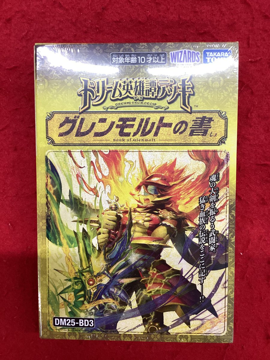 デュエルマスターズ デュエマ 販売情報】 こちらの商品入荷です