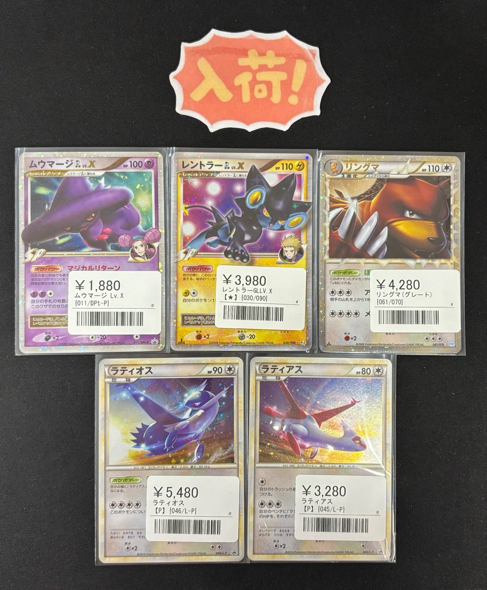 ◾️ポケカ入荷情報◾️ ▶︎ラティオス【P】046/L-P ¥5,480